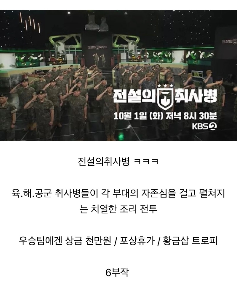 넷플릭스 흑백요리사 대항마