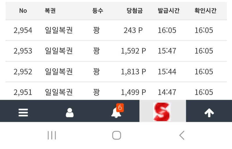 구매복권 몰아까기