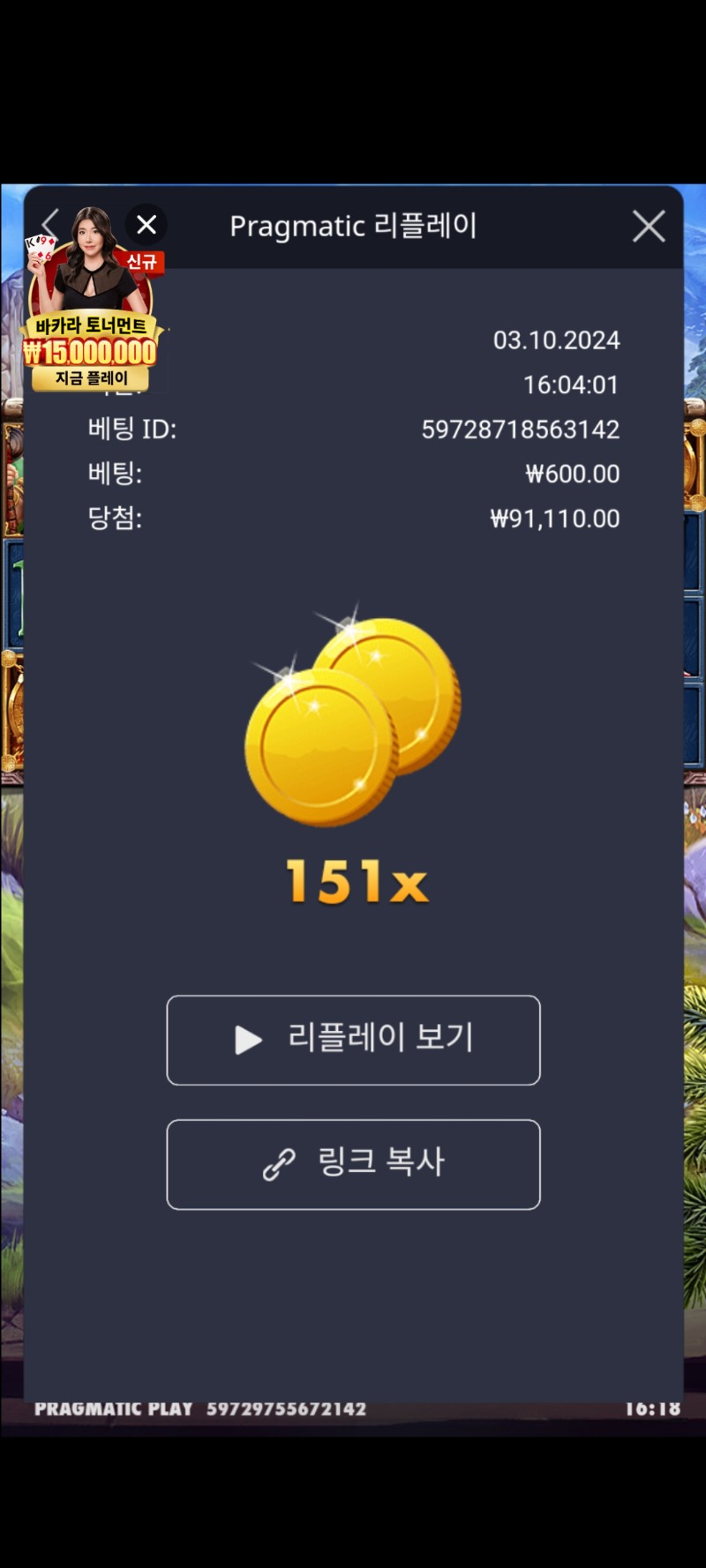 토르 151배