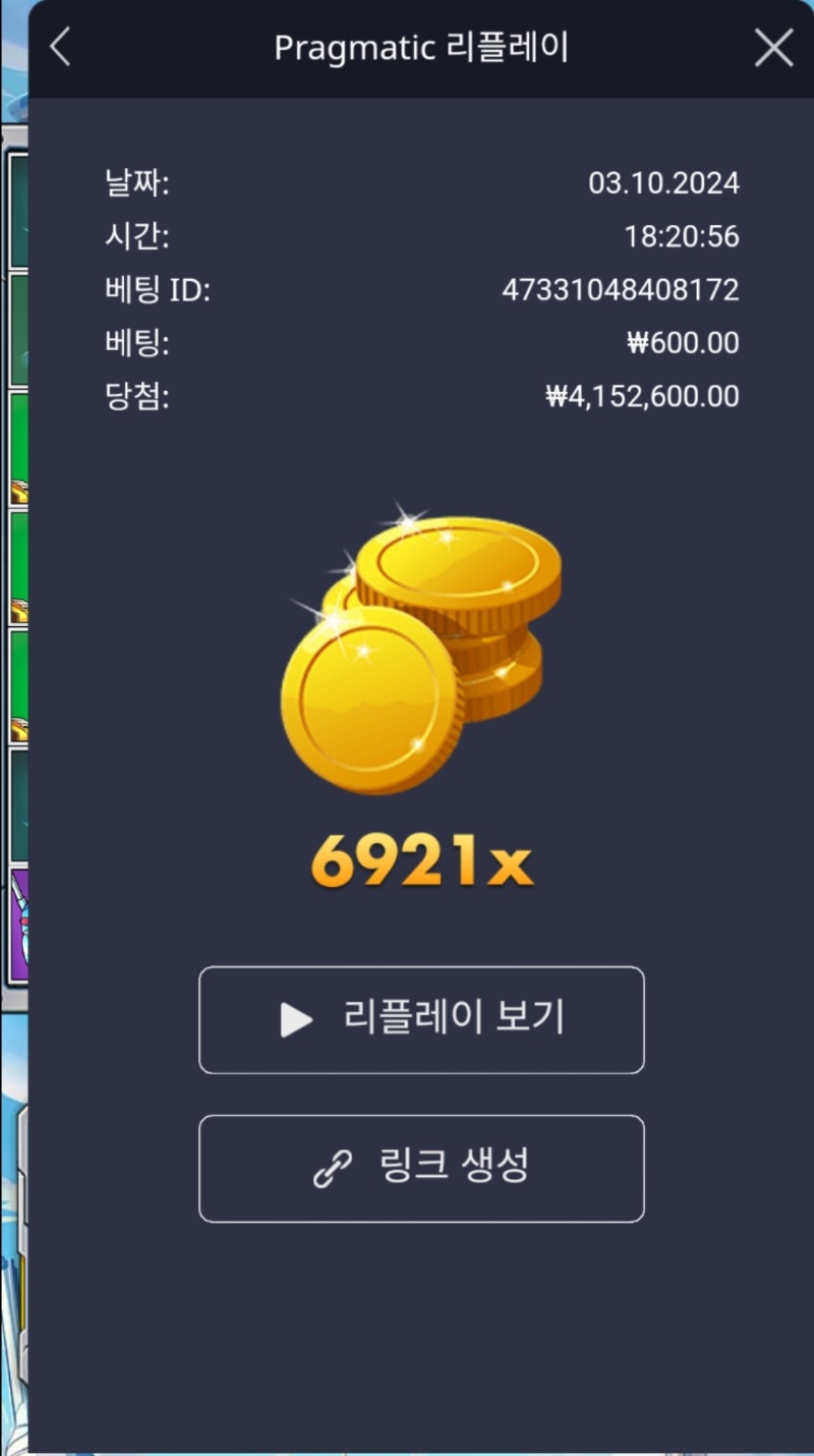 건담 6921배