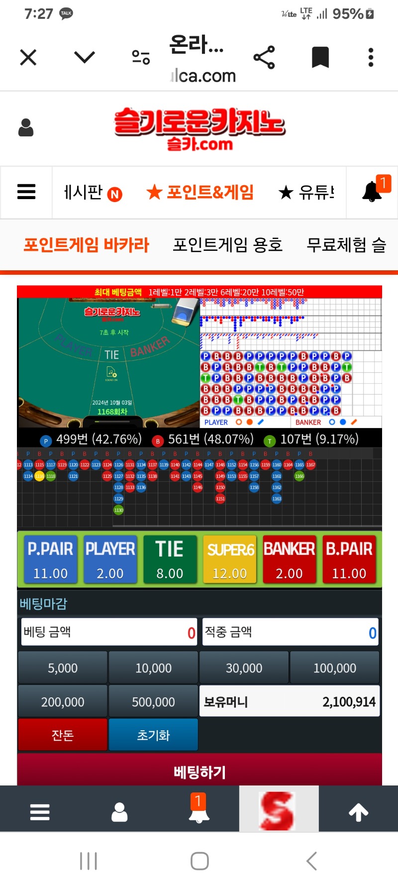 200만돌파!!