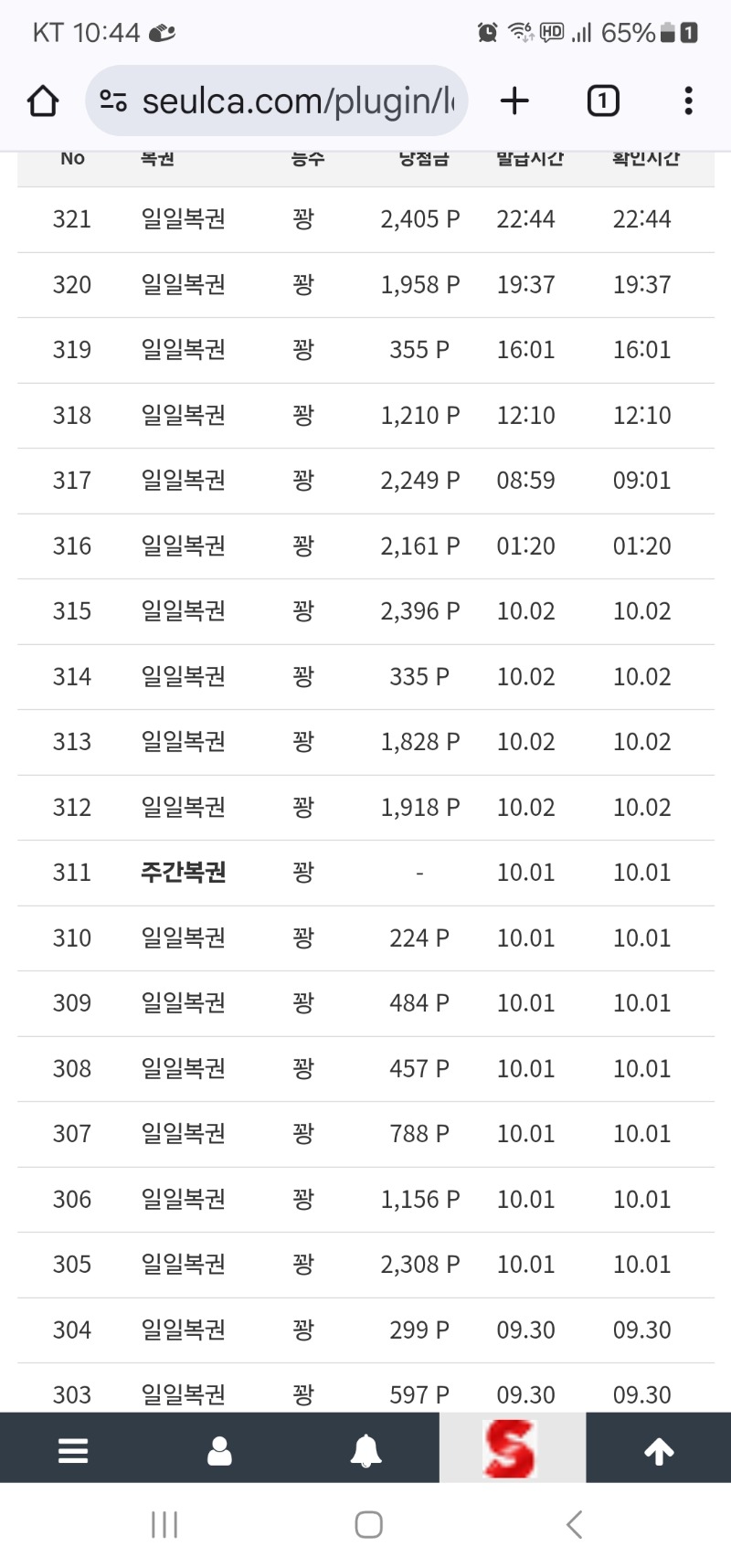 꽝줄 시작 ㅠㅜ