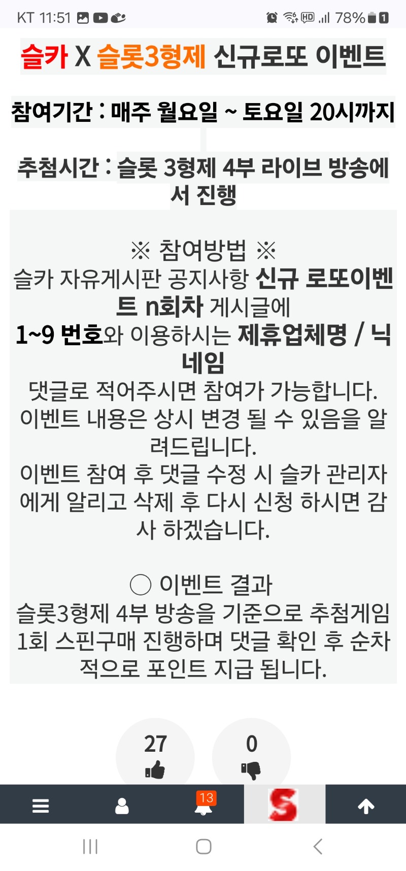 로또 참가들하세여