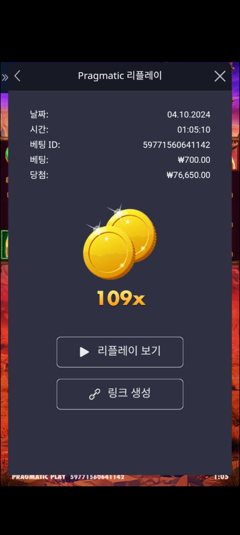 버메가 109배