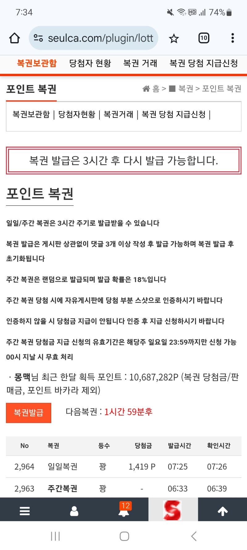 이번주도 주복은 허락안되나..