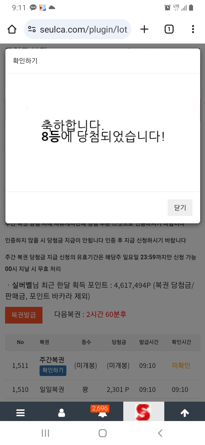 주복8등ㅎㅎ