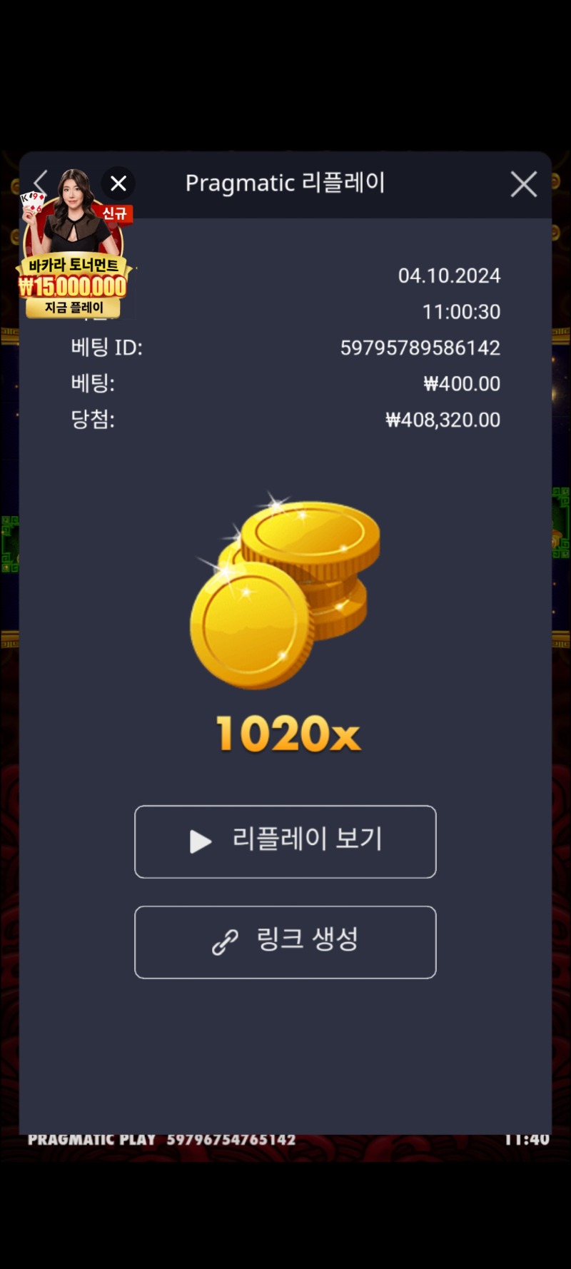 오라메1020