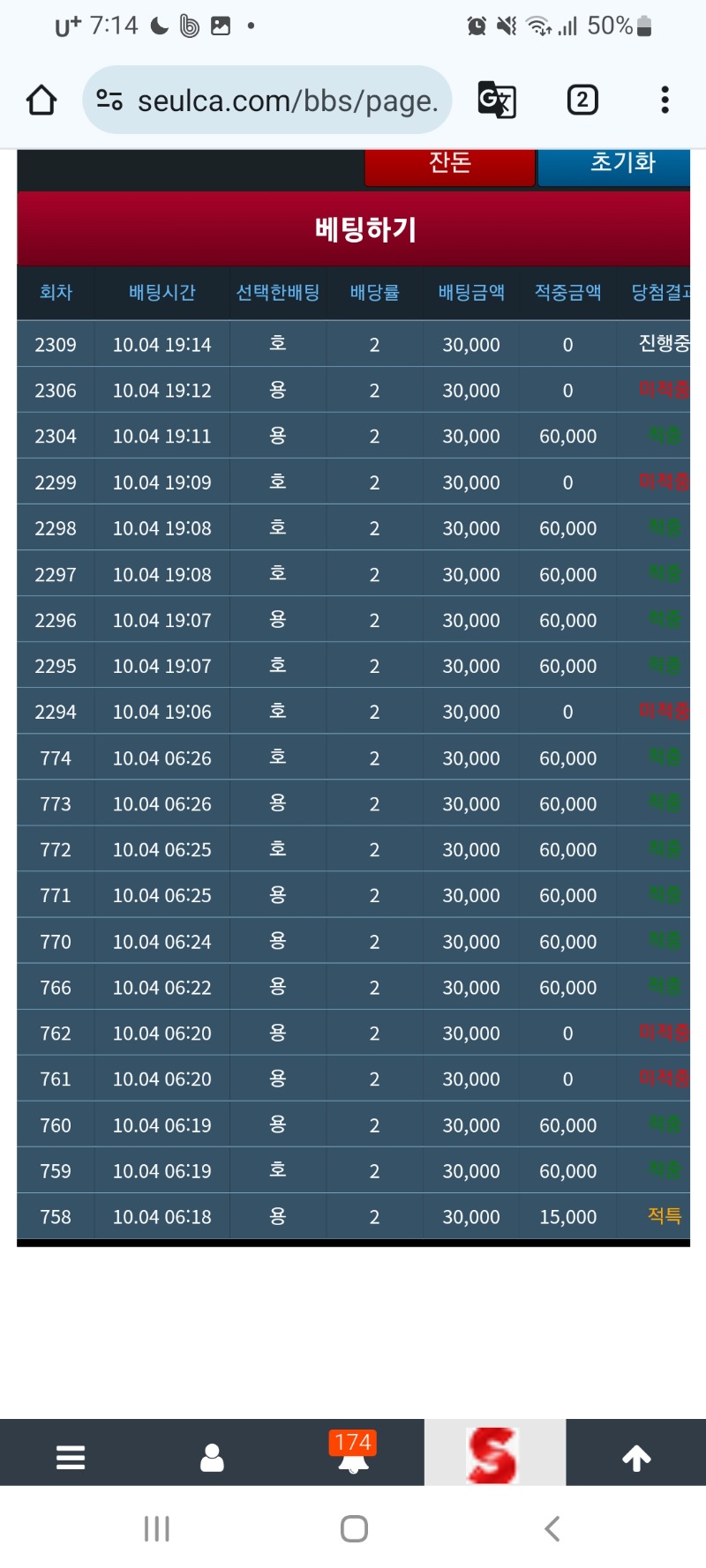 포인트게임 200만포인트까지 가고싶습니다