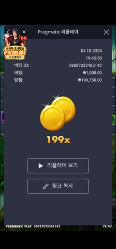 멀린 199