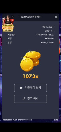 로켓 1073