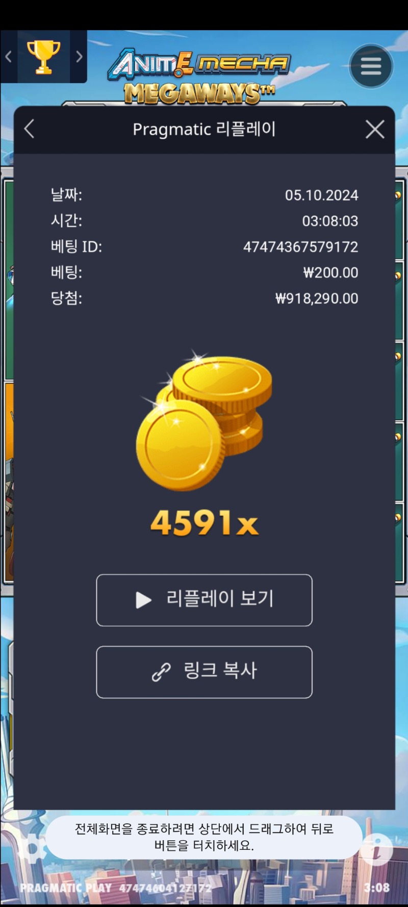 건담 4591배