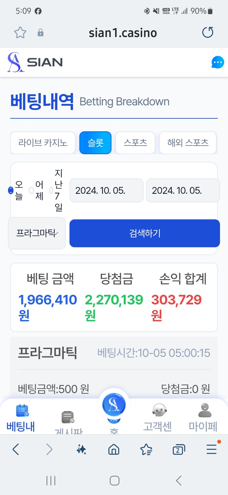 시안데이 30프로 결과