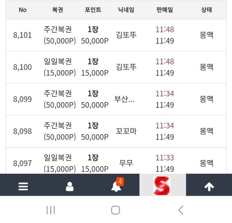 복권아무도 안신시길래..