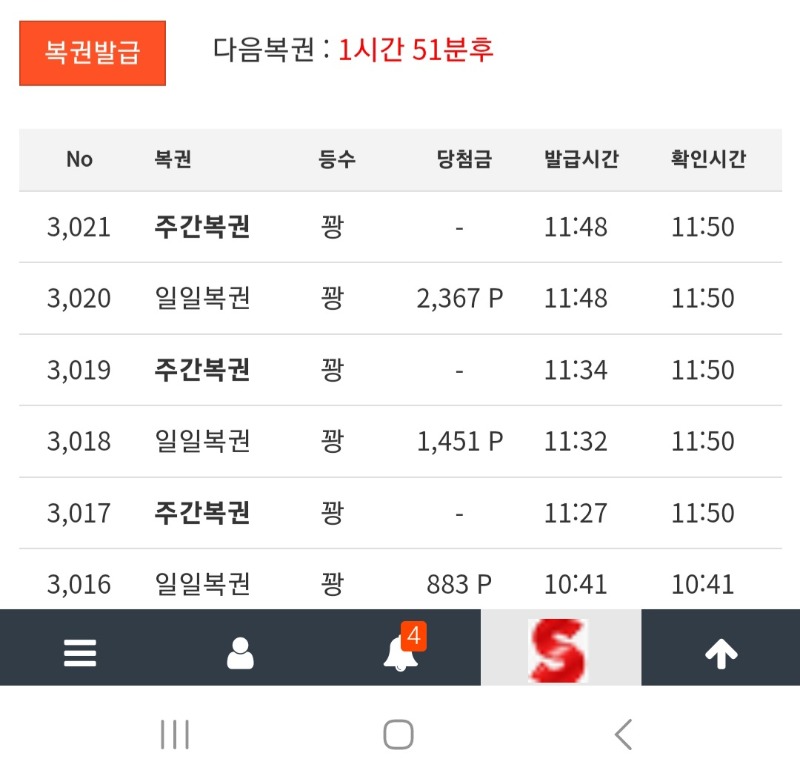 복권아무도 안신시길래..