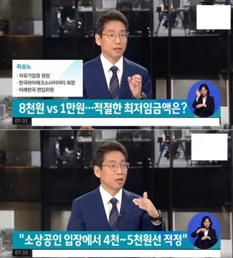 자영업자들이 원한다는 적정 최저임금