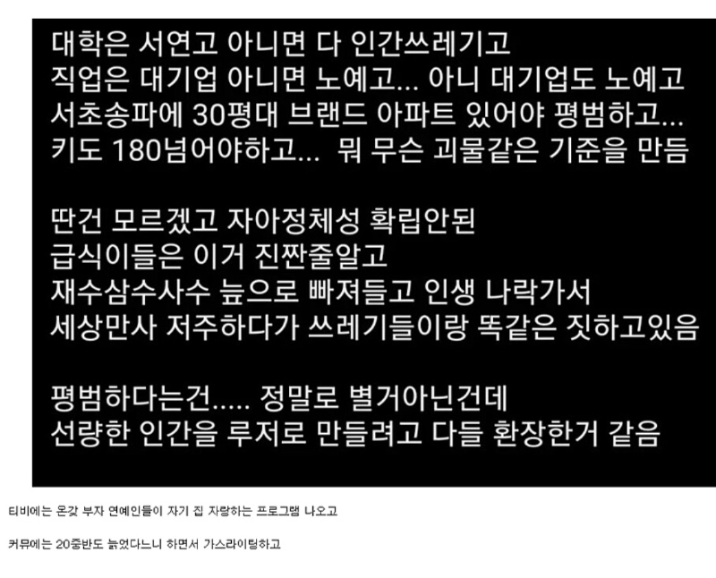 요즘 젊은세대들이 무너지는 이유