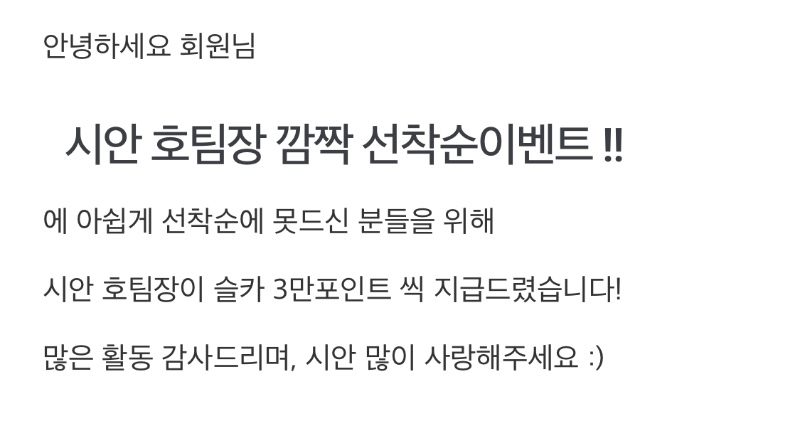 시안호 팀장님 최공!!