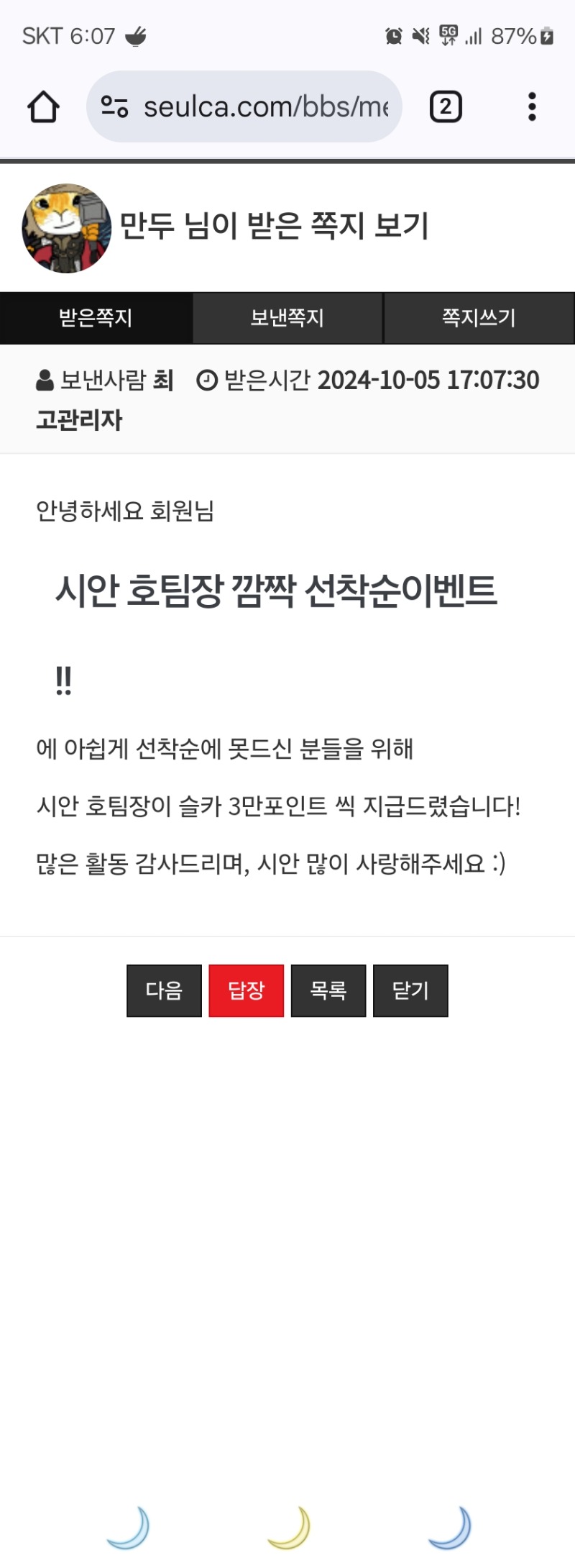 호팀장님 감사합니다~~