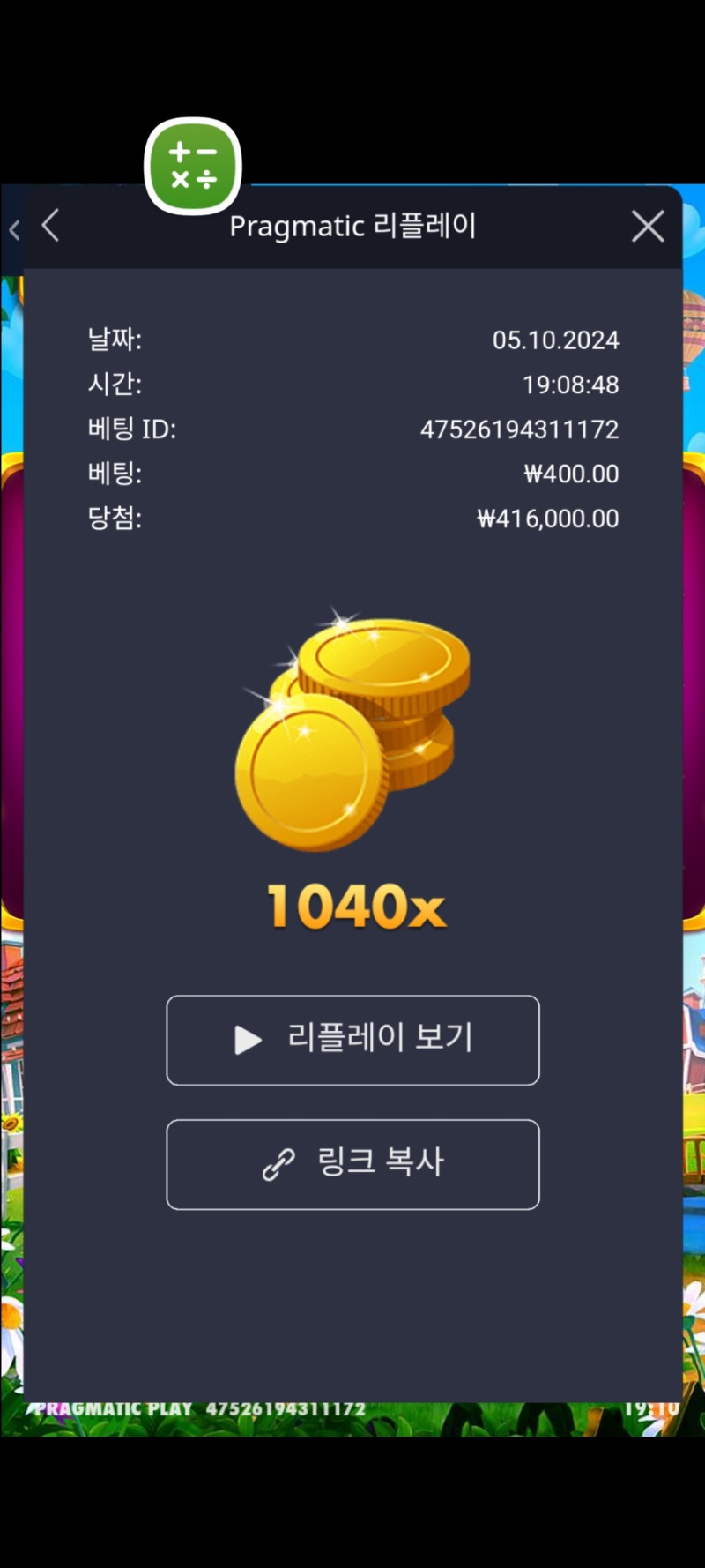 반페 1040배