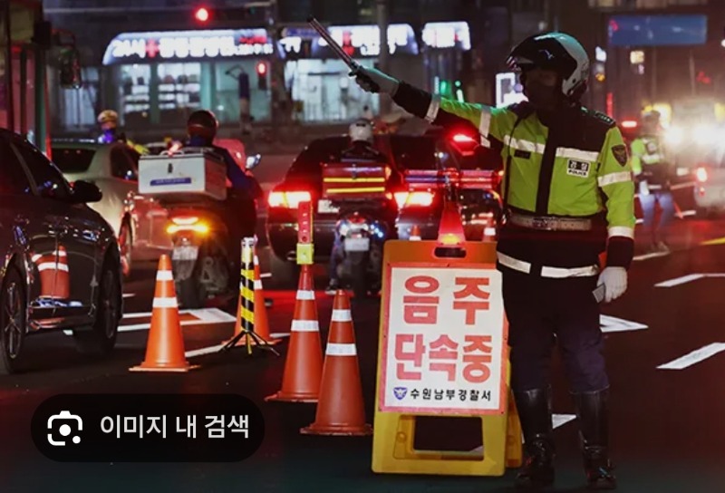 요즘 음주단속 개많네요