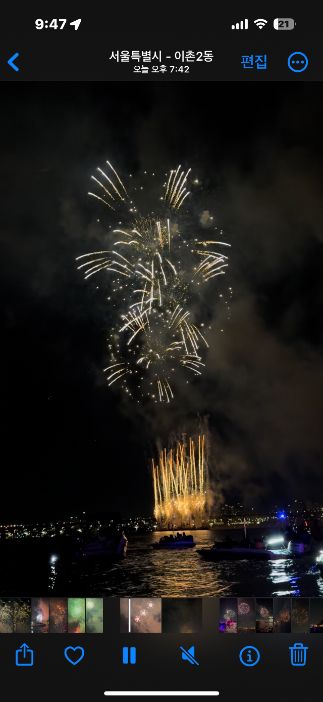 불꽃축제 동영상 캡처사진