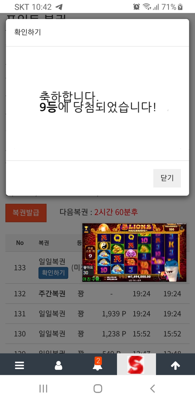 일복9등~