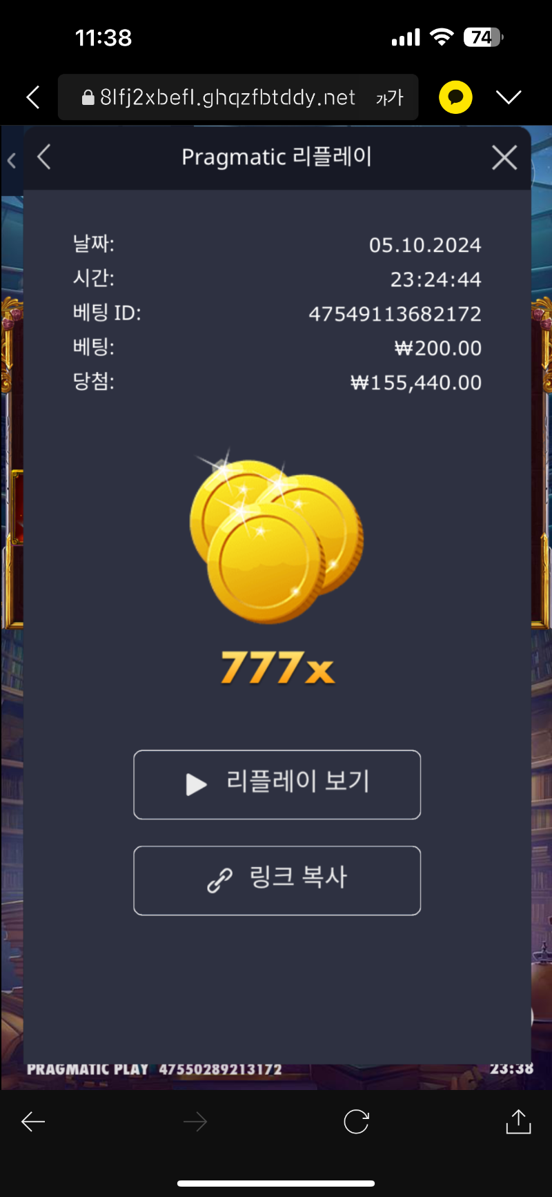 매지션 777배