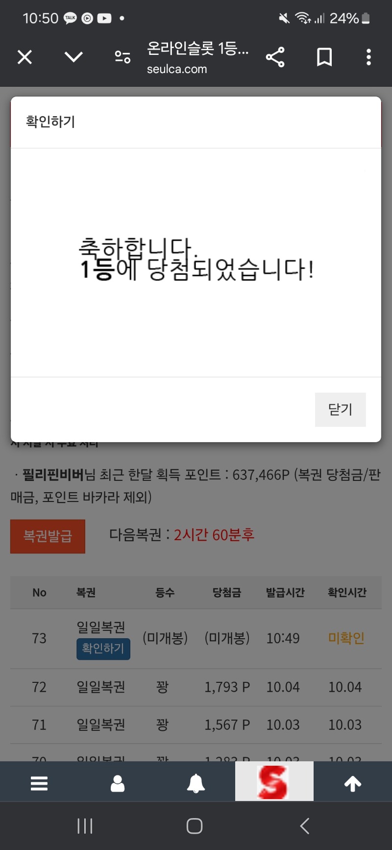 일복 1등!!