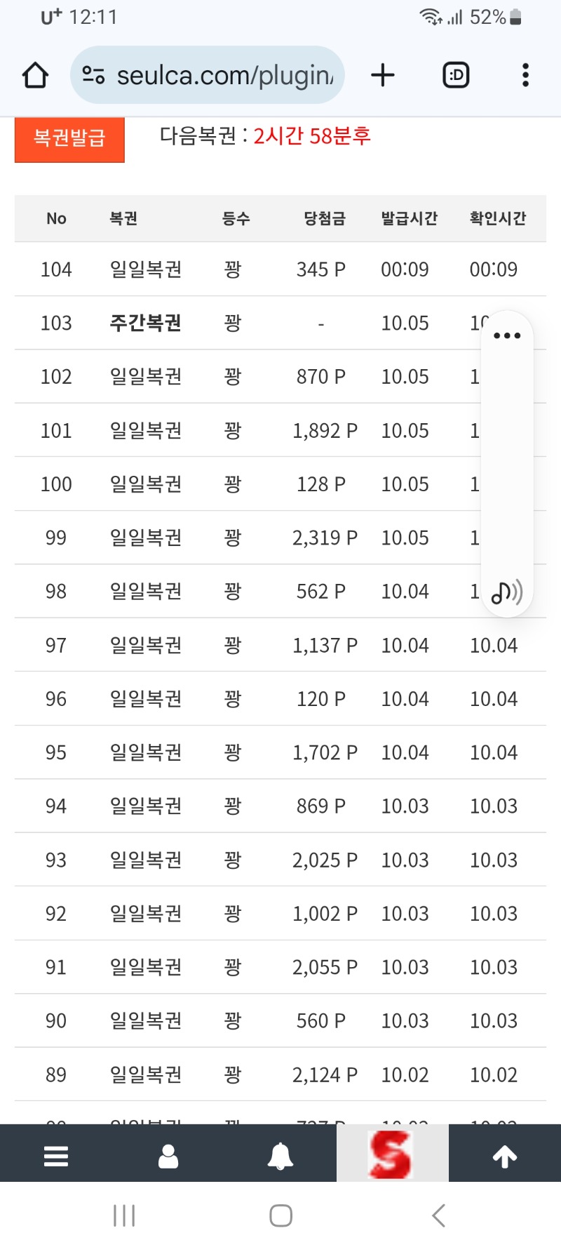 난널꽝이야.~~난널꽝이야...이맇게 꽝이야.ㅋㅋ