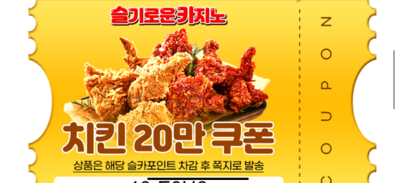 쿤치킨 도착~~