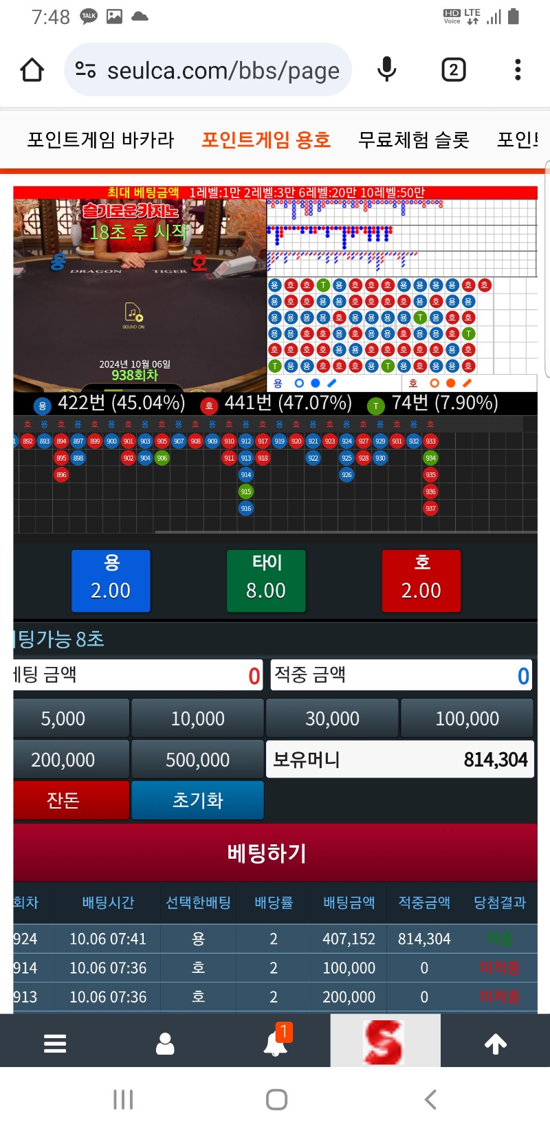 음 포교100만