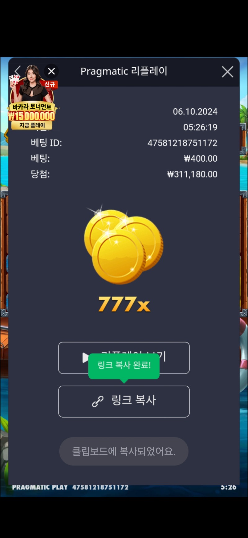 777배