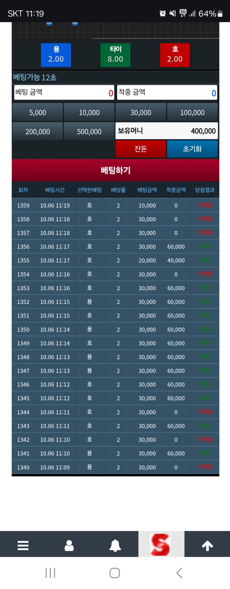 용호게임..복구함 ~후우(9연타ㅅ)