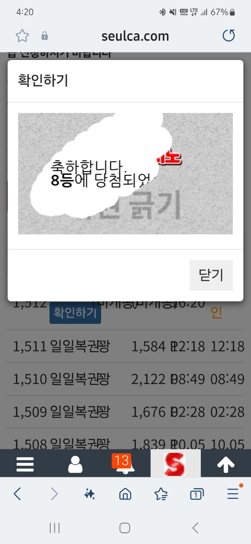 일복 8등ㅅㅅㅅ