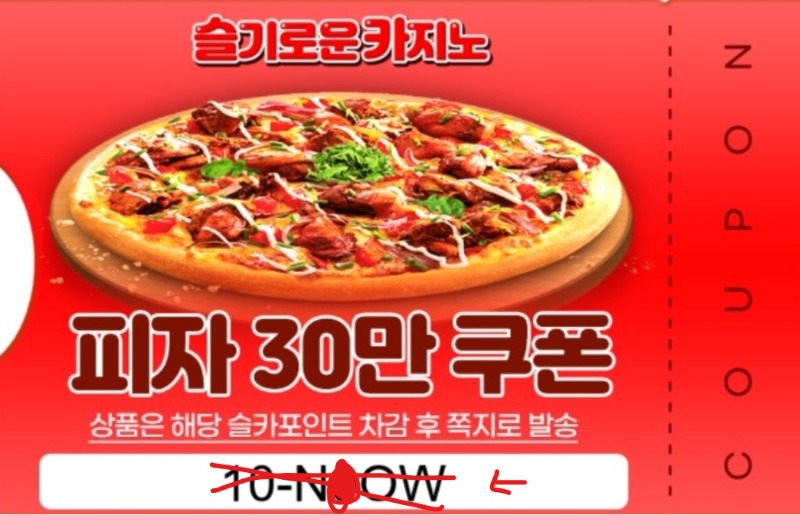 배민 치킨 커피 쿠폰 사용 하는 방법 !