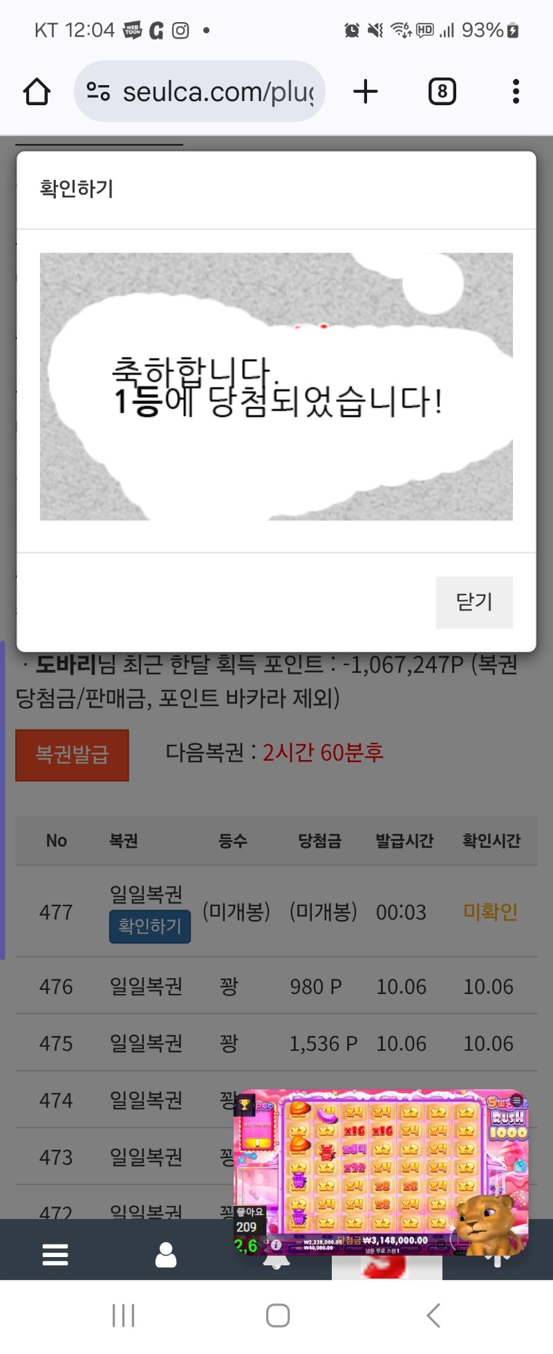 일복 1등 감사합니다