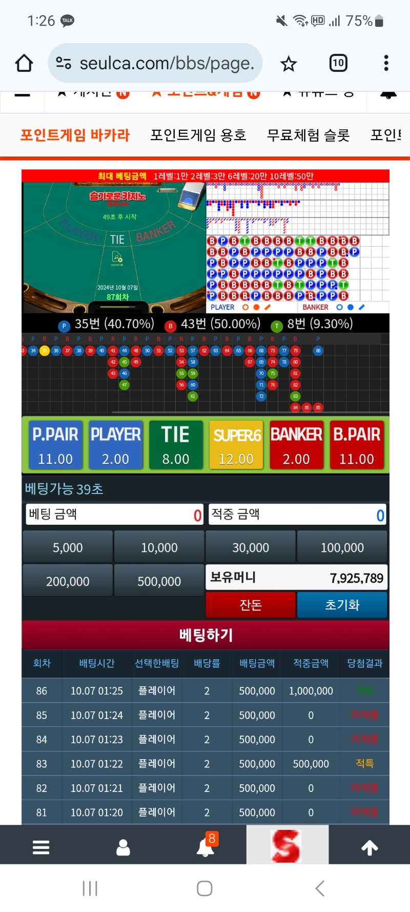 첫날부터 또 줄을만드는구나..ㅎㅎ