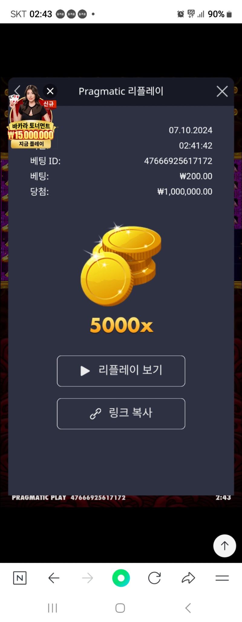 오라메 5000배