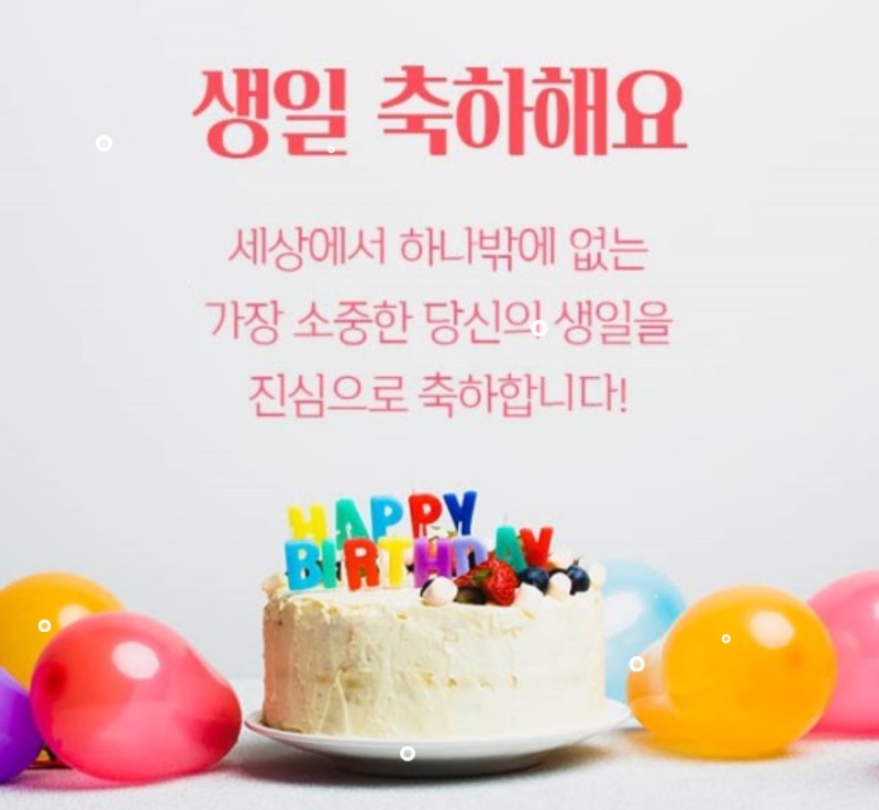 세유~세유~~~생일 축하해^^