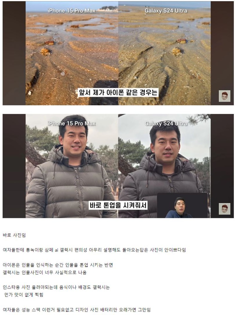 젊은 여성들이 갤럭시폰을 안쓰는 이유