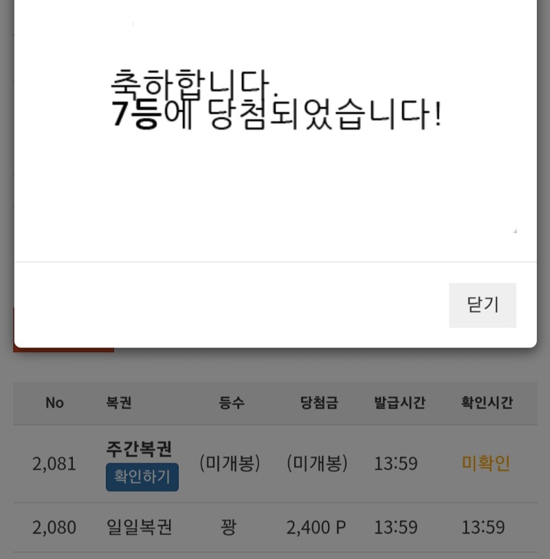 주복 7등 ㅅㅅㅅ