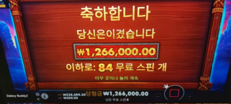 버팔로 킹4220배