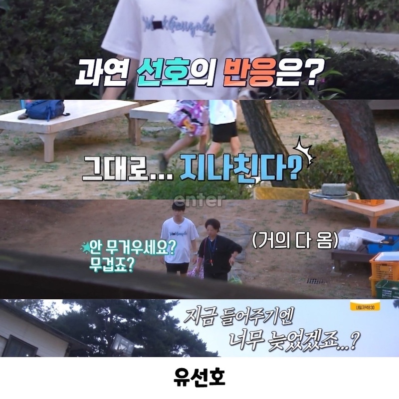 반응 안좋은 1박2일 결국 비공개 처리