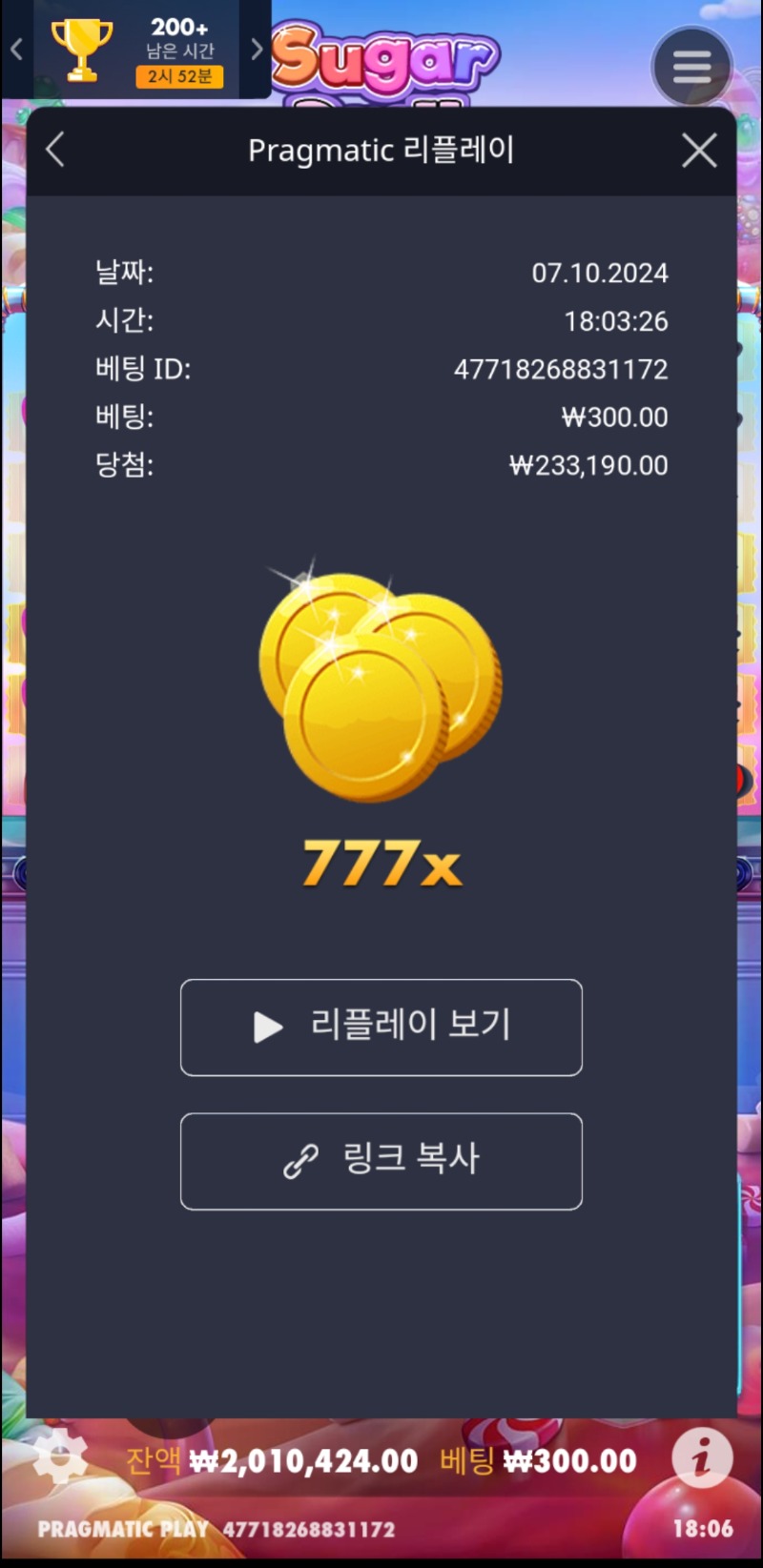 슈천 777배