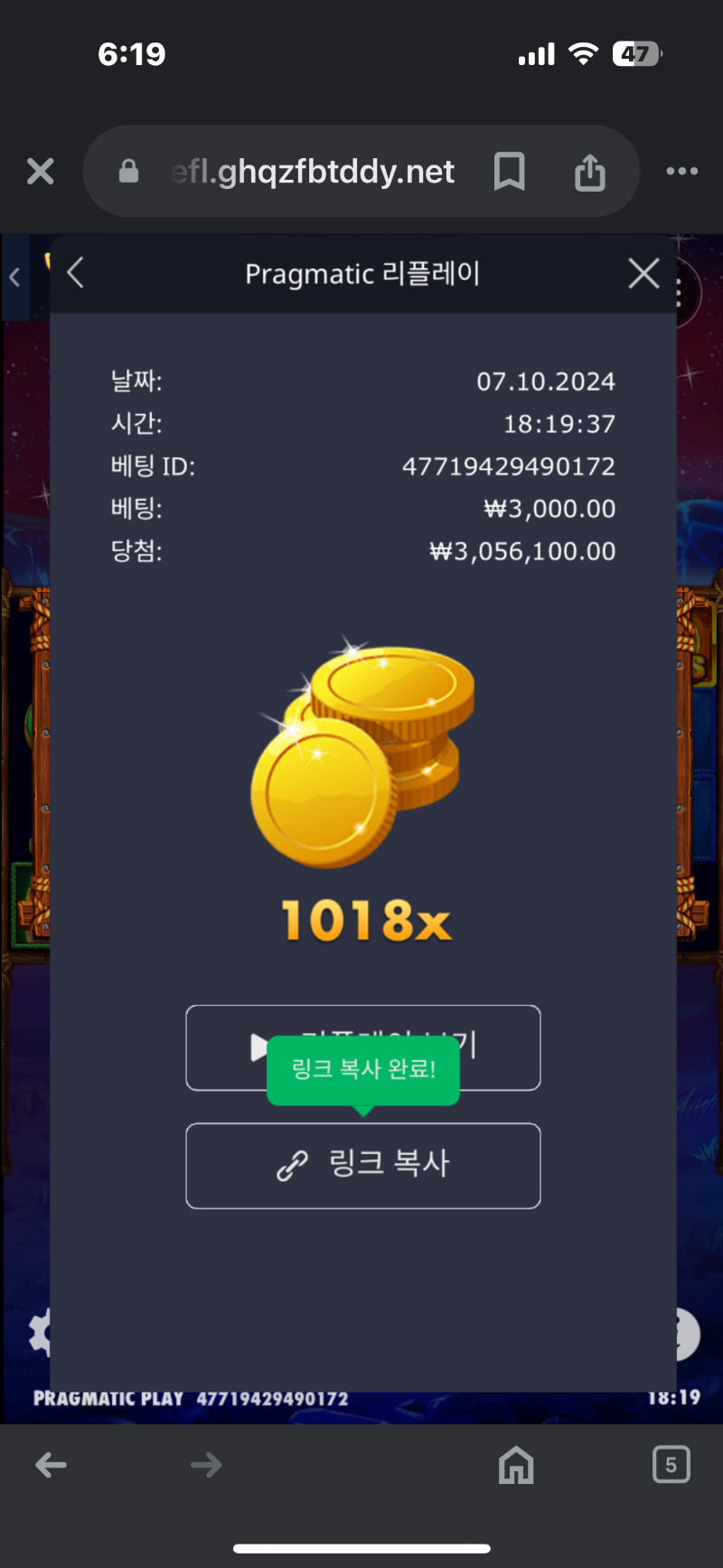 버메가 1018