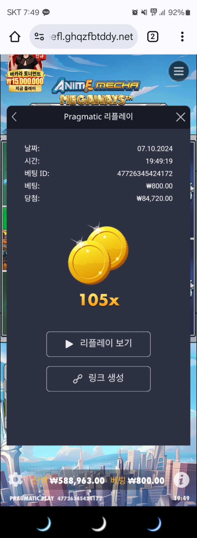 건담 105