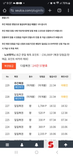 쌍복 이번에는 줄려나