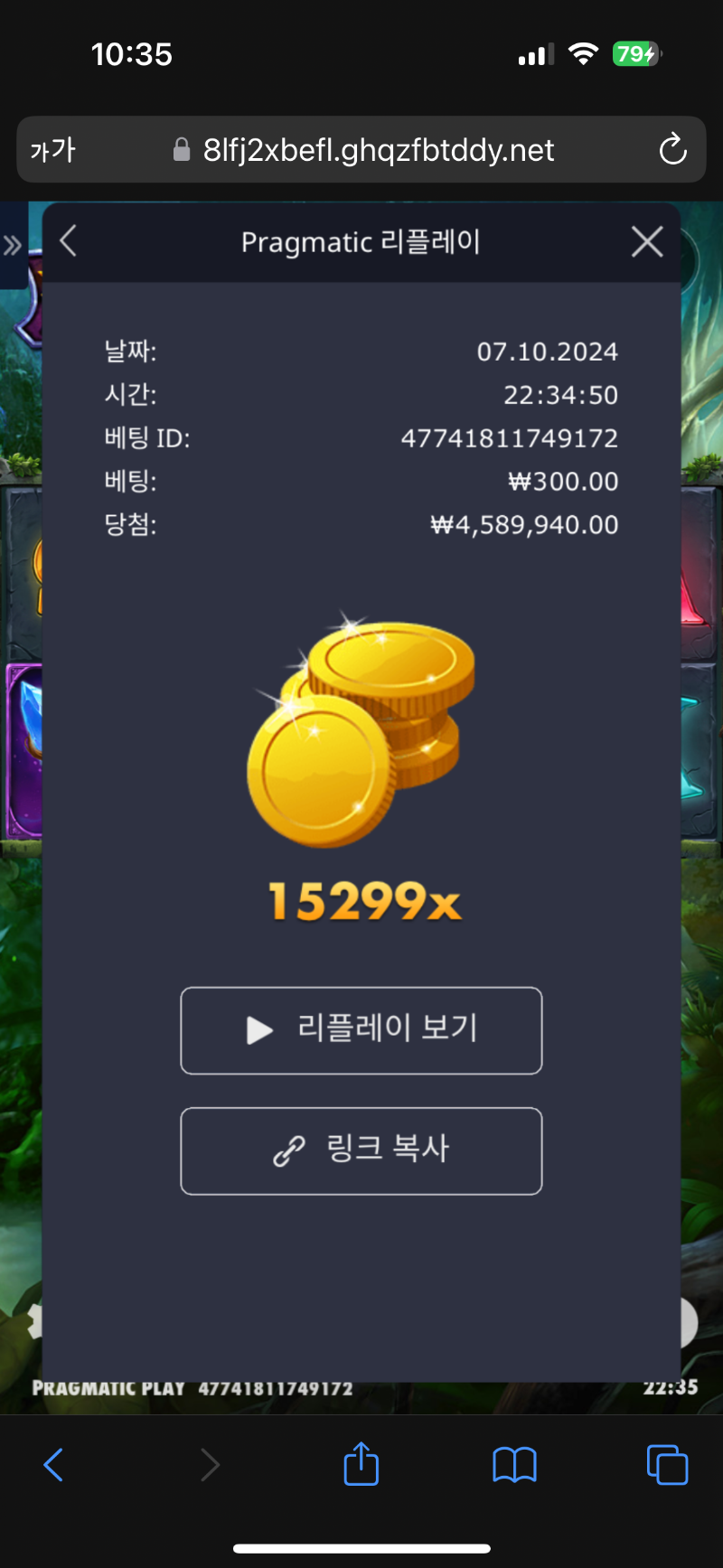 멀린 15299배