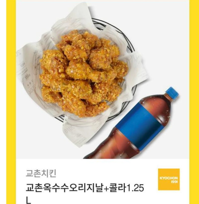 사자 4억 기념 치킨 땡큐~~