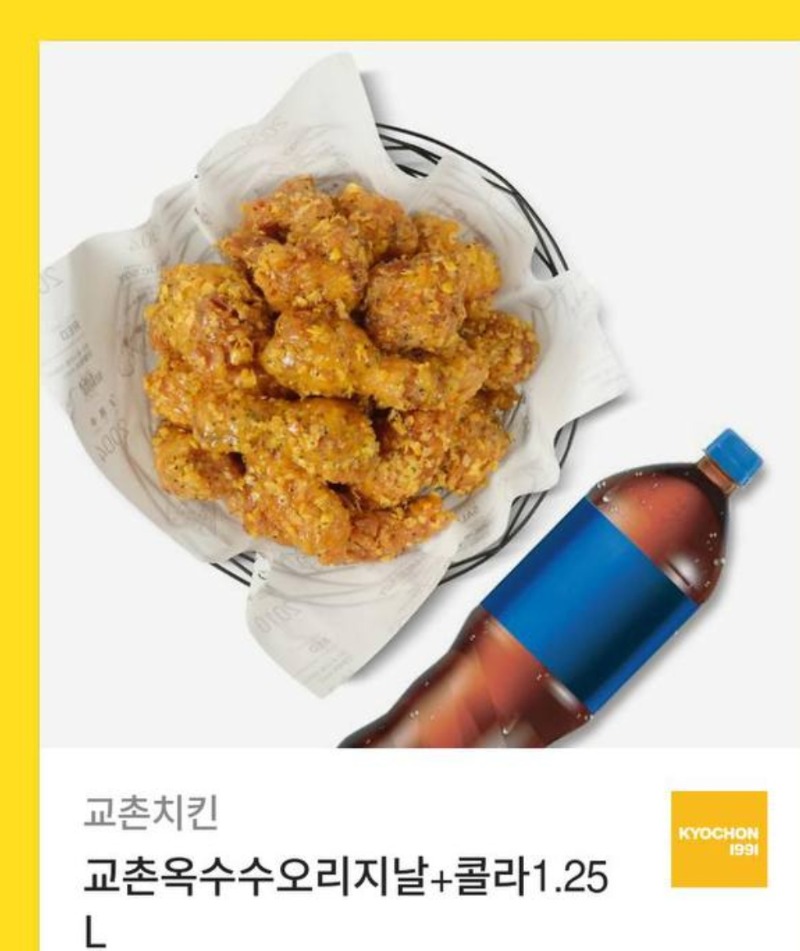 사자 4억기념 치킨쿠폰 도착 잘먹을게요